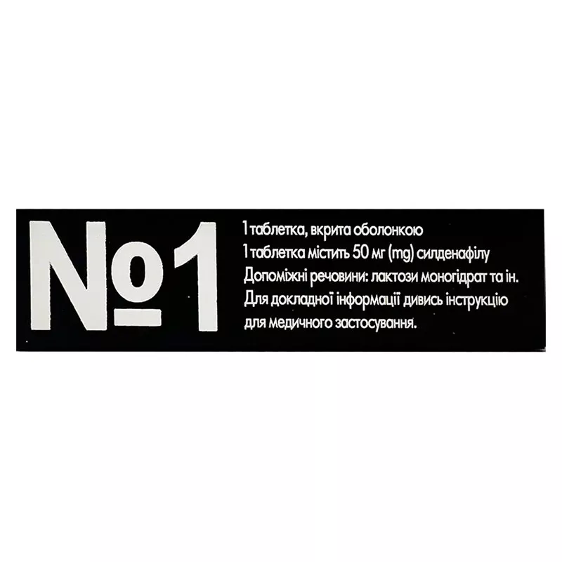 Интагра IC таблетки по 50 мг 1 шт.