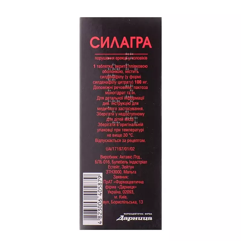Силагра-Дарница таблетки по 100 мг 4 шт.