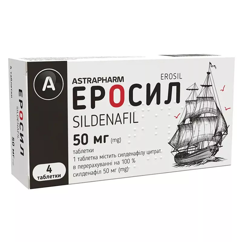 Эросил таблетки по 50 мг 4 шт.