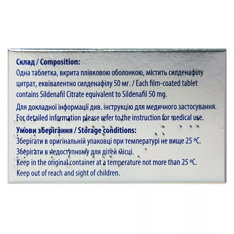 Новагра 50 таблетки по 50 мг 8 шт. (4х2)