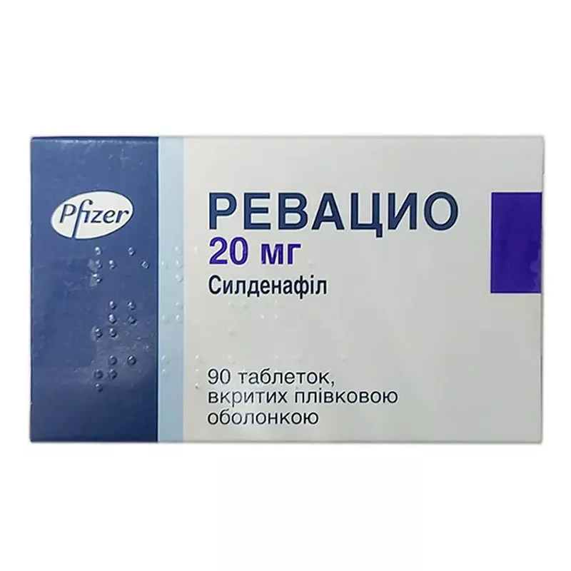 Ревацио таблетки по 20 мг 90 (15х6)