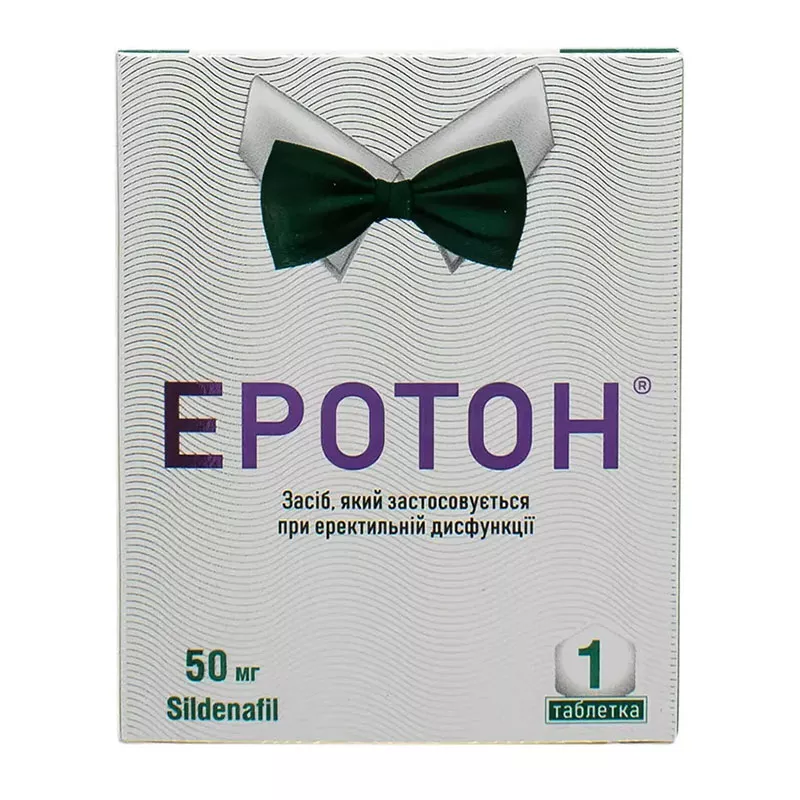 Эротон таблетки по 50 мг 1 шт.