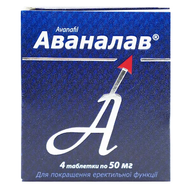 Аваналав таблетки по 50 мг 4 шт. (4х1)