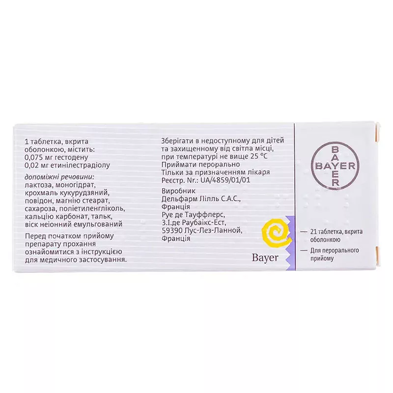 Логест таблетки 21 шт.