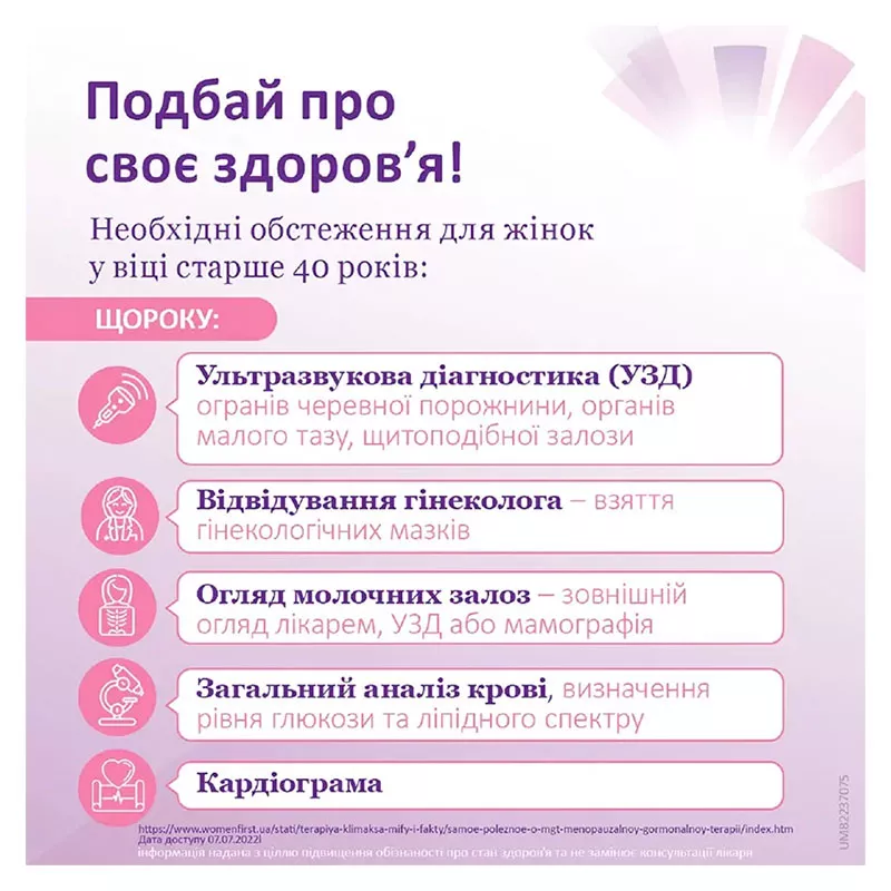 Фемостон таблетки по 2 мг/10 мг 28 шт. • цена, инструкция - купить в ...