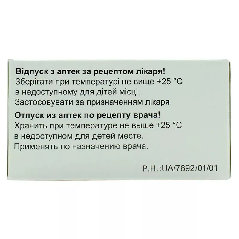 Дивигель гель 0.1% по 0.5 г в пакетиках 28 шт.