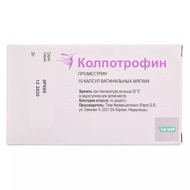 Колпотрофин капсулы вагинальные по 10 мг 10 шт.