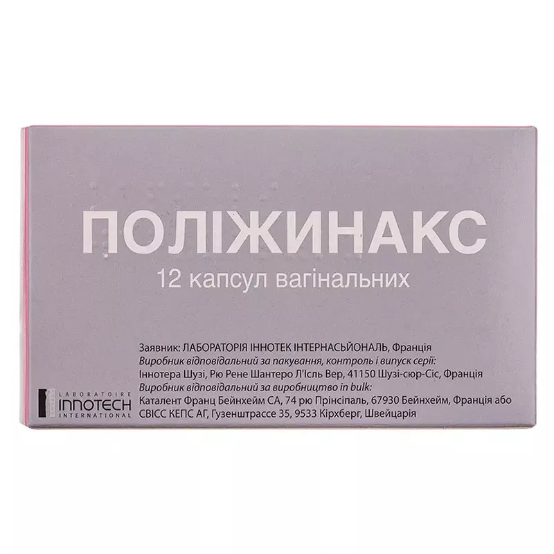 Полижинакс капсулы 12 шт. (6х2)