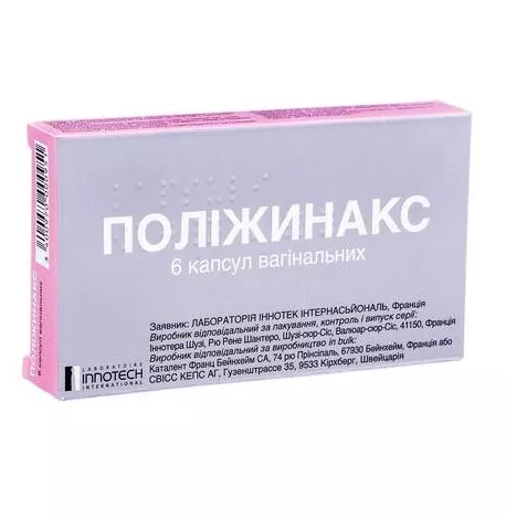 Полижинакс капсулы 6 шт.