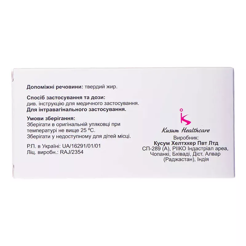 Гайнекс свечи 14 шт. (7х2)