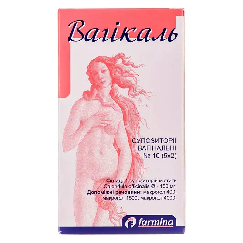 Вагикаль свечи по 150 мг 10 шт. (5х2)