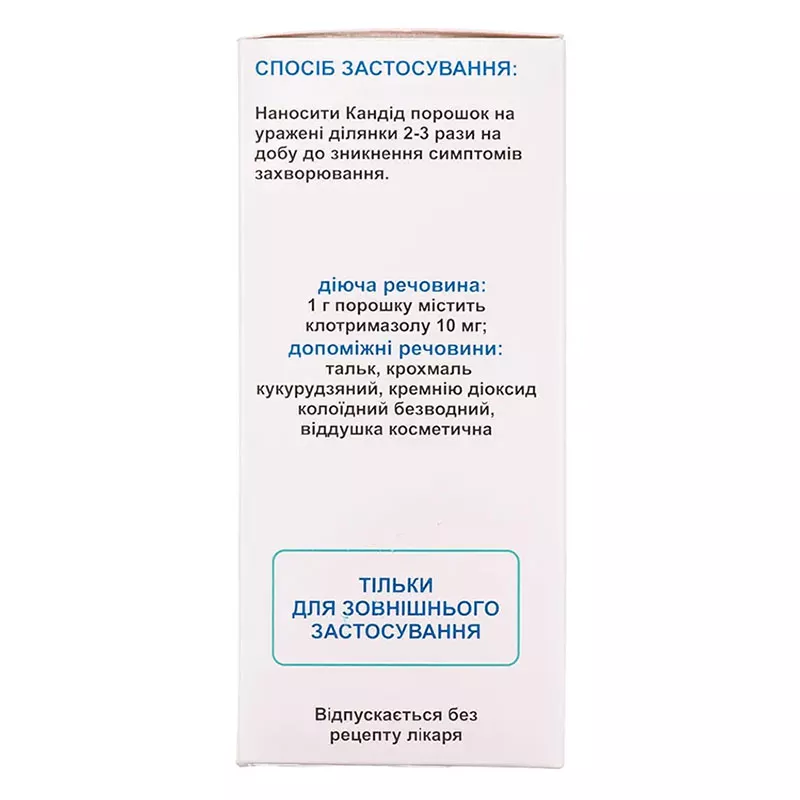 Кандид порошок 10 мг/г по 30 г  во флаконе