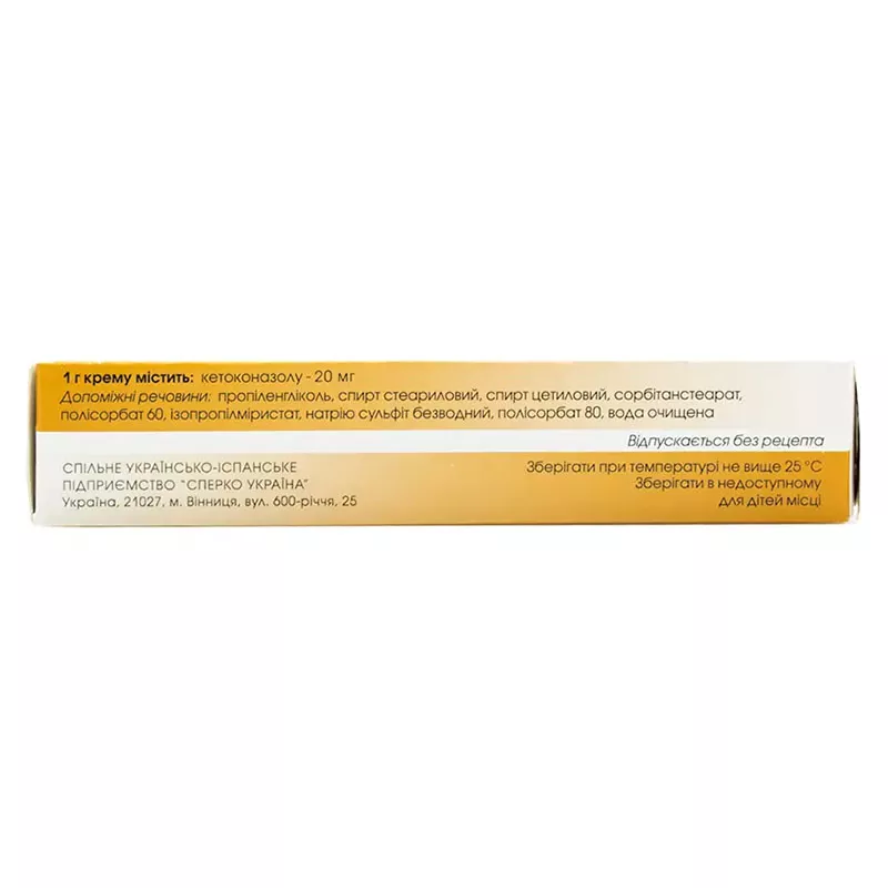 Кетодін крем 20 мг/г по 15 г у тубах