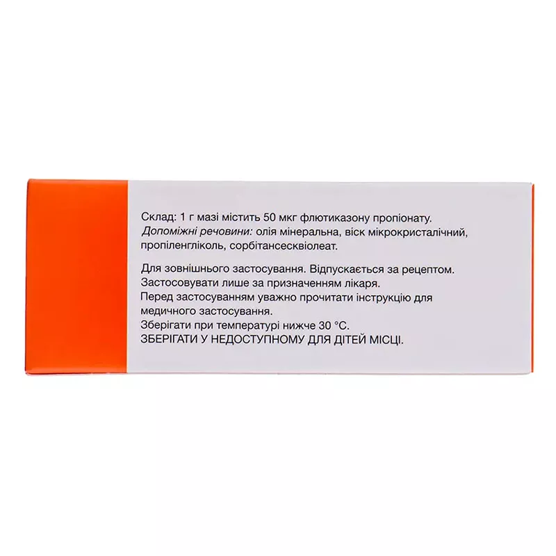 Кутивейт мазь 0.005% по 15 г в тубах