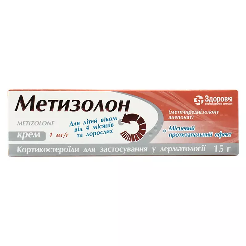 Метизолон крем 1 мг/г по 15 г в тубах - Здоровья