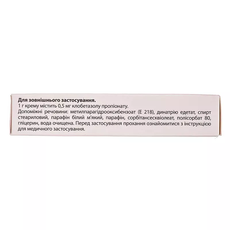 Каризон крем 0.5 мг/1 г по 15 г в тубах