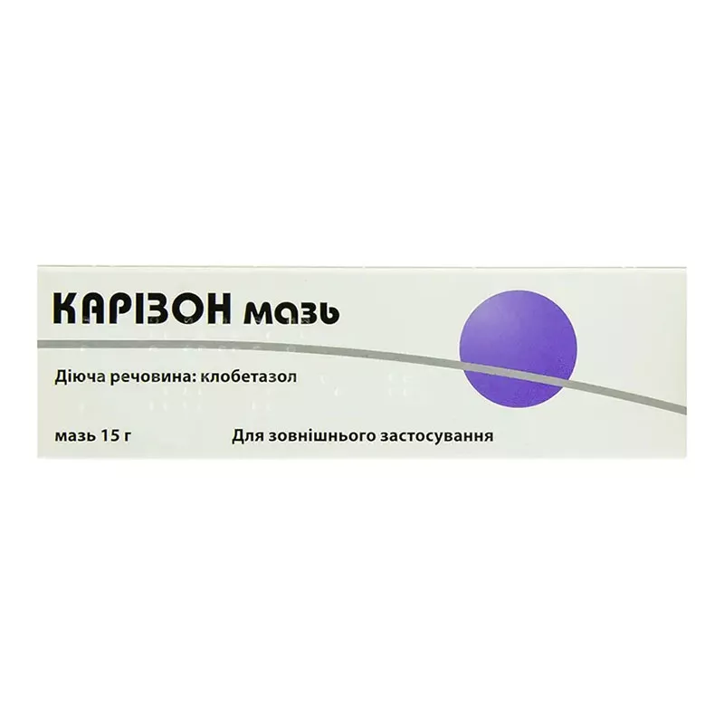 Каризон мазь 0.5 мг/г по 15 г в тубах