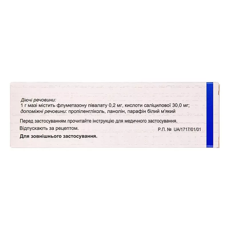 Лоринден А мазь по 15 г в тубах
