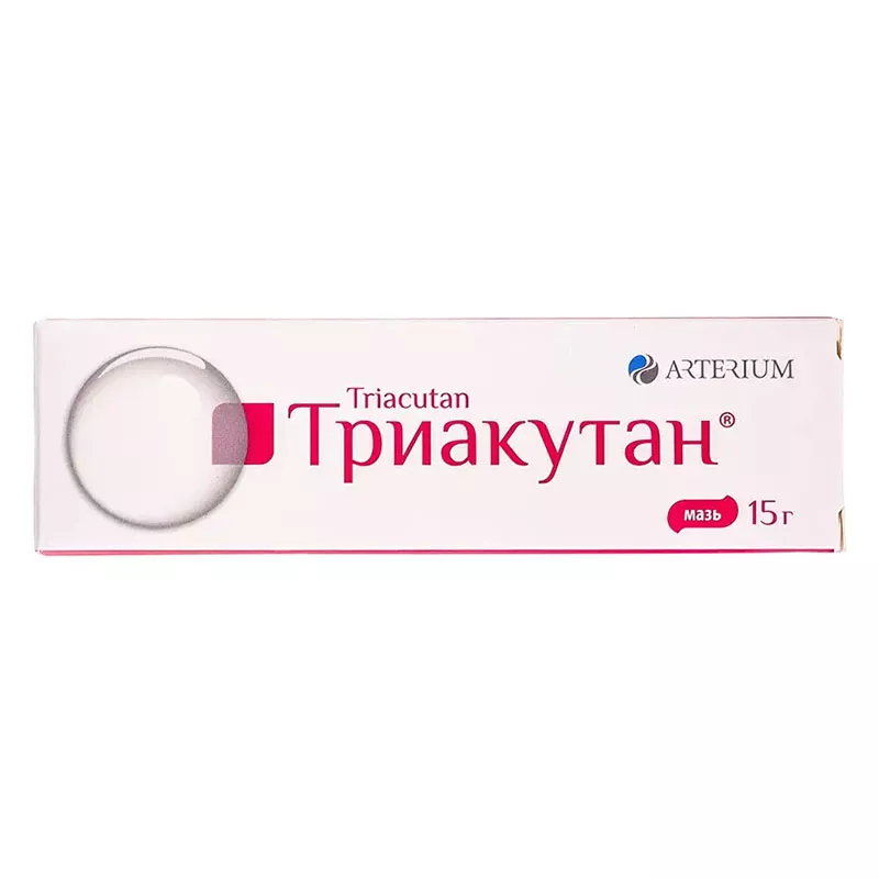 Триакутан мазь по 15 г в тубах 1 шт.
