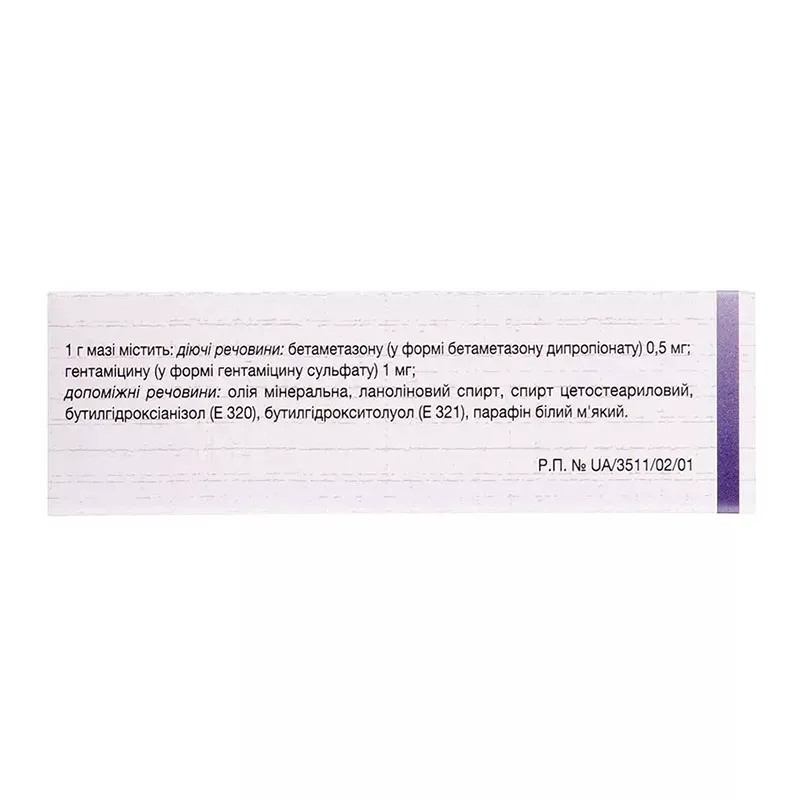 Бетадерм мазь по 15 г в тубах
