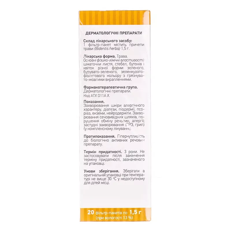 Череды трава по 1.5 г в фильтр-пакетиках 20 шт. - Лектравы