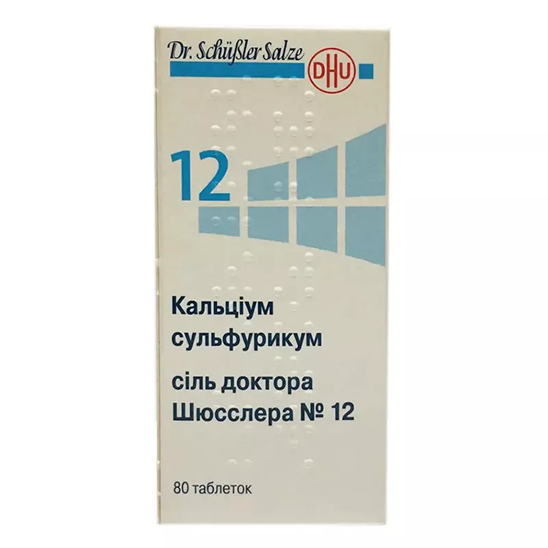 Кальциум сульфурикум соль доктора Шюсслера №12 таблетки по 250 мг 80 шт. во флаконе
