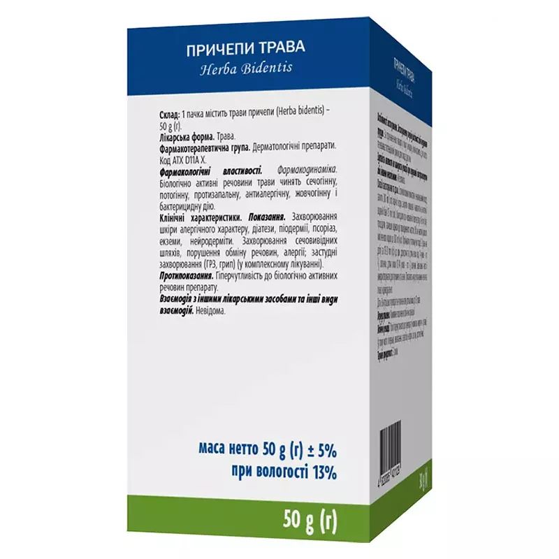 Череды трава по 50 г в пачке - Виола