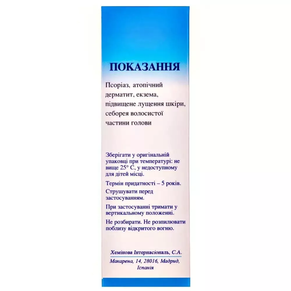 Скин-кап спрей 0,2% 100мл