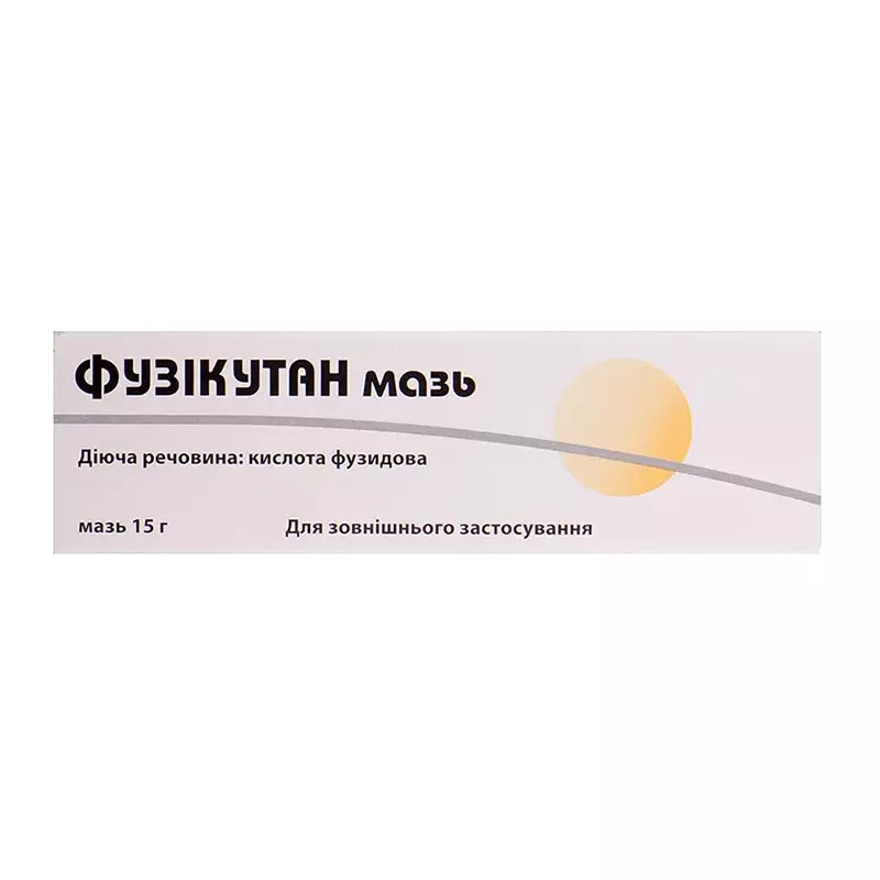 Фузикутан мазь 2% по 15 г в тубах