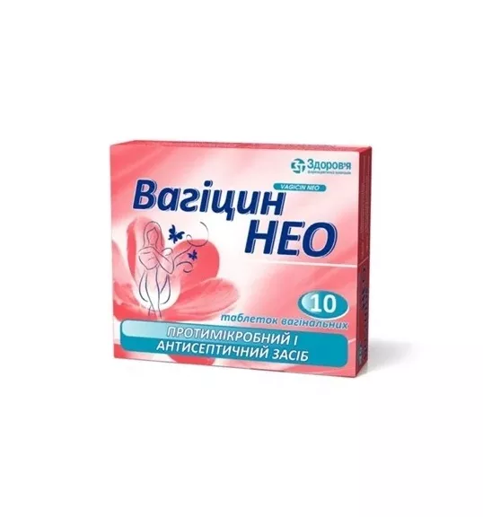Вагицин нео таблетки вагинальные 10 шт.
