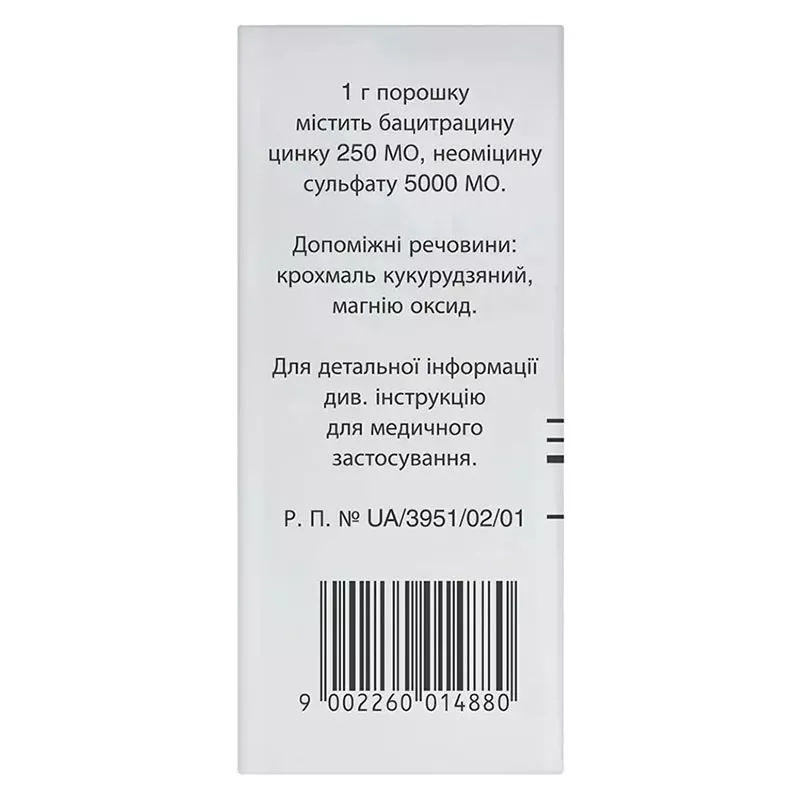 Банеоцин порошок по 10 г в контейнере