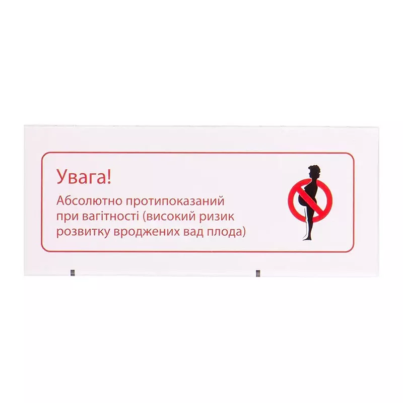 Акнетин капсулы по 8 мг 30 шт. (10х3)