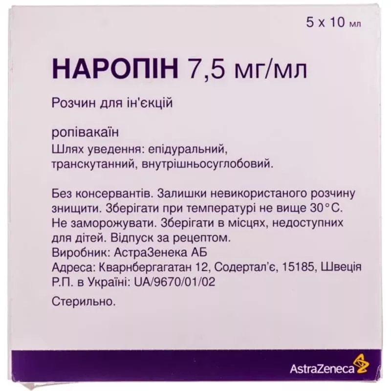 Наропин раствор для инъекций 7.5 мг/мл в ампулах по 10 мл 5 шт.