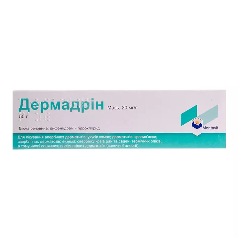 *Дермадрин мазь 20мг/г туба 50г