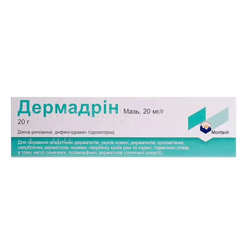 Дермадрин мазь 20 мг/г по 20 г в тубах