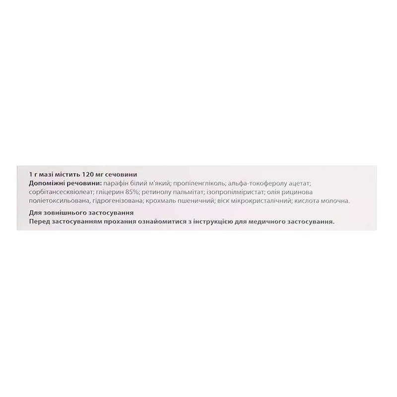 Уреотоп мазь 12% по 50 г в тубах