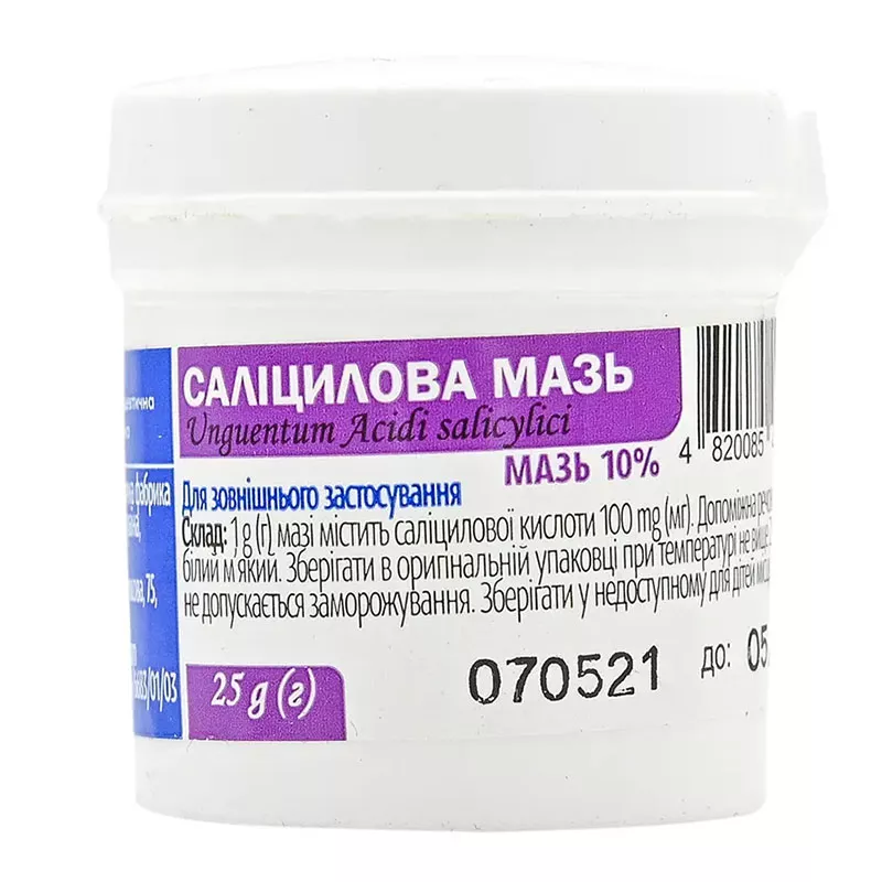 Салициловая мазь 10% по 25 г в контейнере 1 шт.