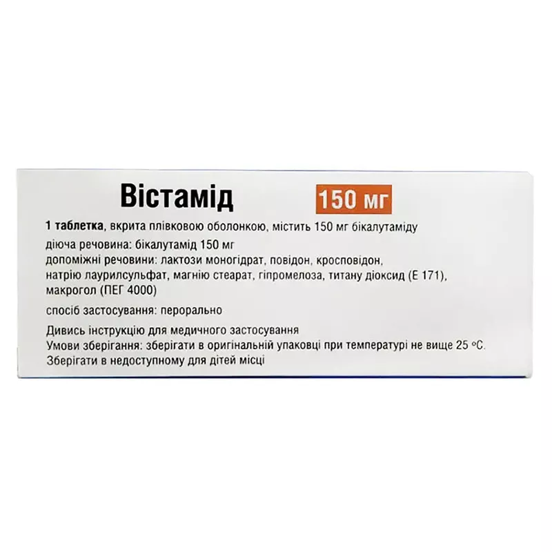 Вистамид таблетки по 150 мг 30 шт. (10х3)