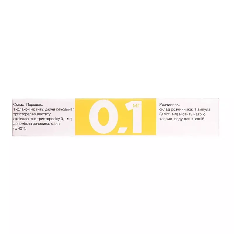 Диферелин пор. 0,1мг флак. №7+раств.амп. 1мл №7