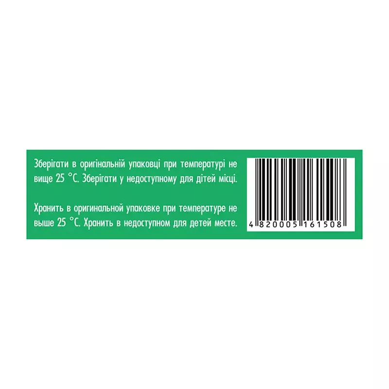 Амиксин IC таблетки по 0.125 г 6 шт. (3х2)