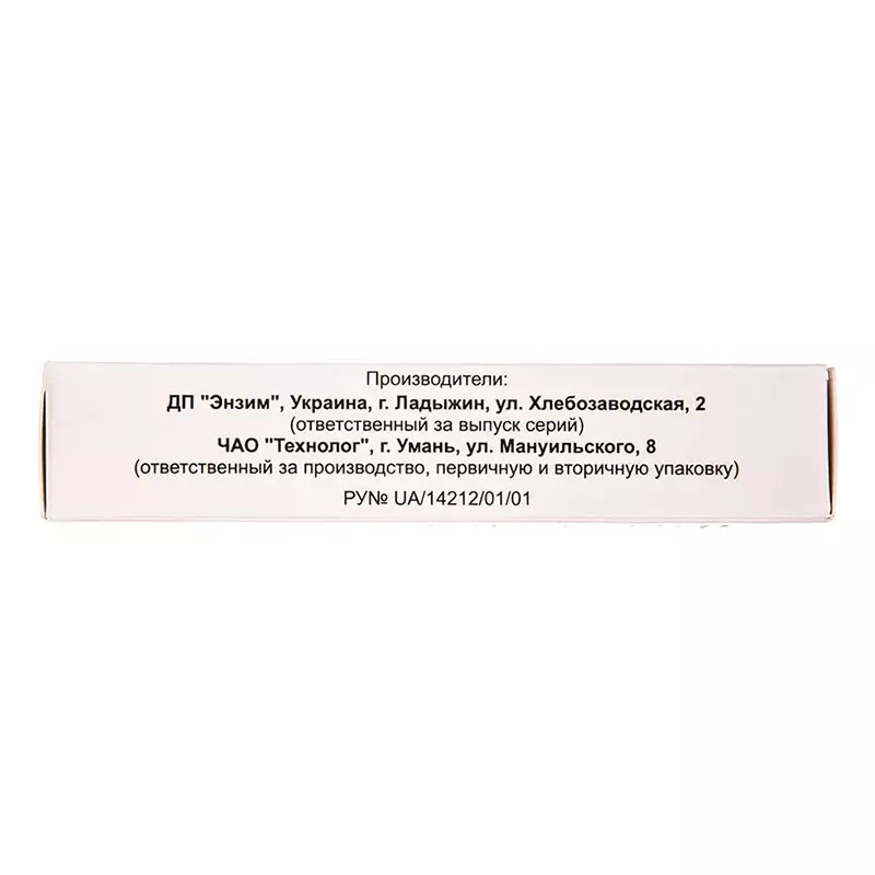 Лиастен таблетки по 2 мг 20 шт. (10х2)