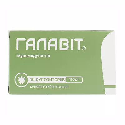 *Галавит супп 0,1 №10