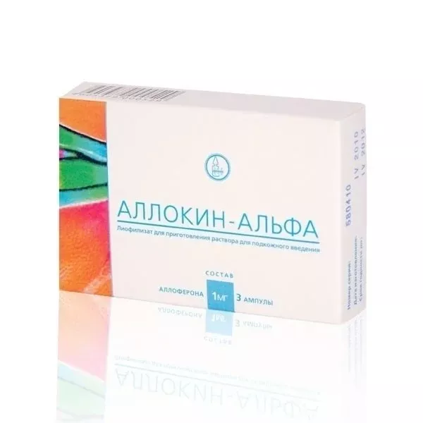 Алокин-альфа лиофилизат по 1 мг во флаконе 3 шт.