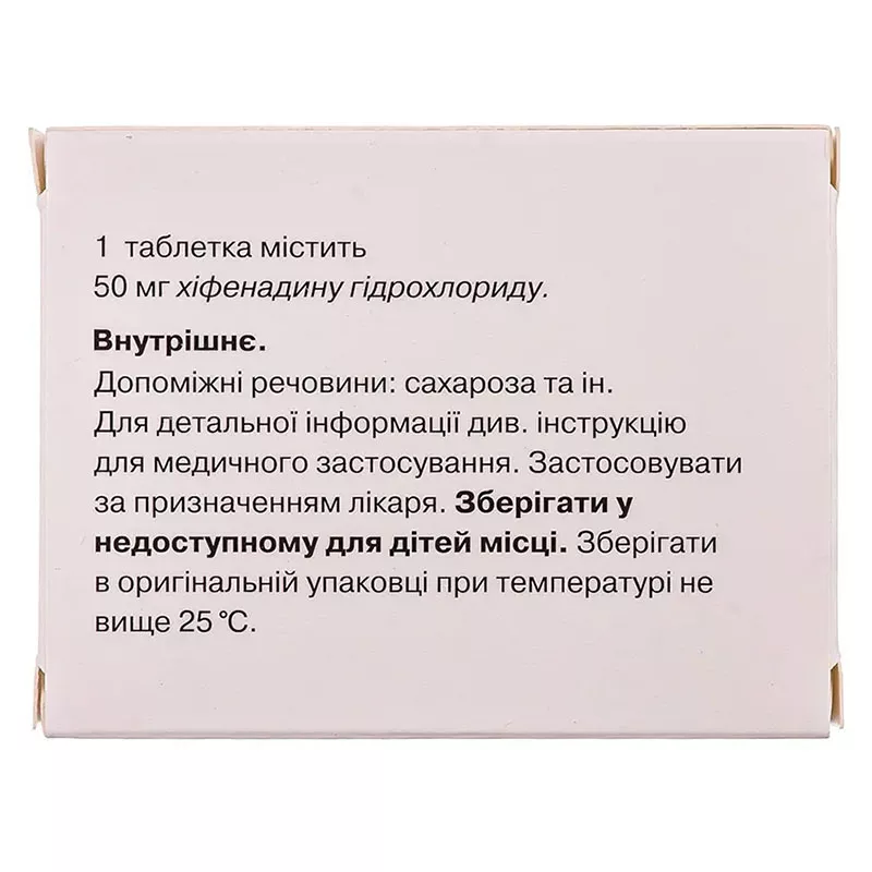 Фенкарол таблетки по 50 мг 30 шт.