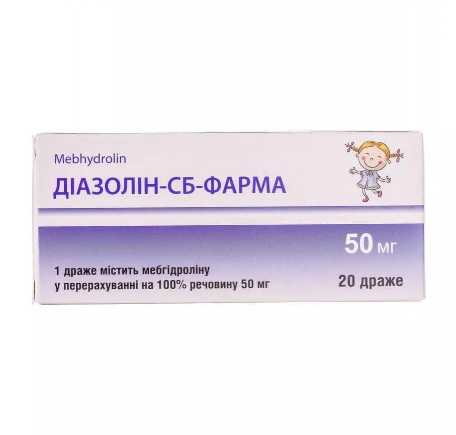 Диазолин СБ-Фарма драже по 50 мг 20 шт.