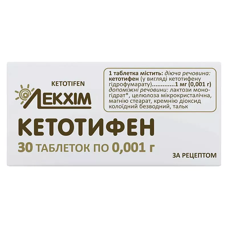 Кетотифен таблетки по 1 мг 30 шт. - Лекхим