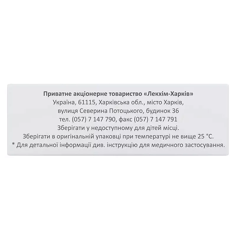 Кетотифен таблетки по 1 мг 30 шт. - Лекхим