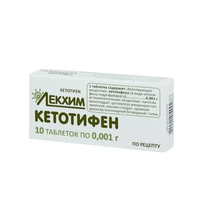 Кетотифен таблетки по 1 мг 10 шт. - Лекхим