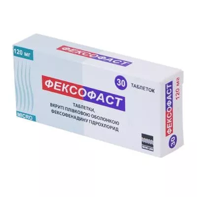 Фексофаст таблетки по 120 мг 30 шт. (10х3)