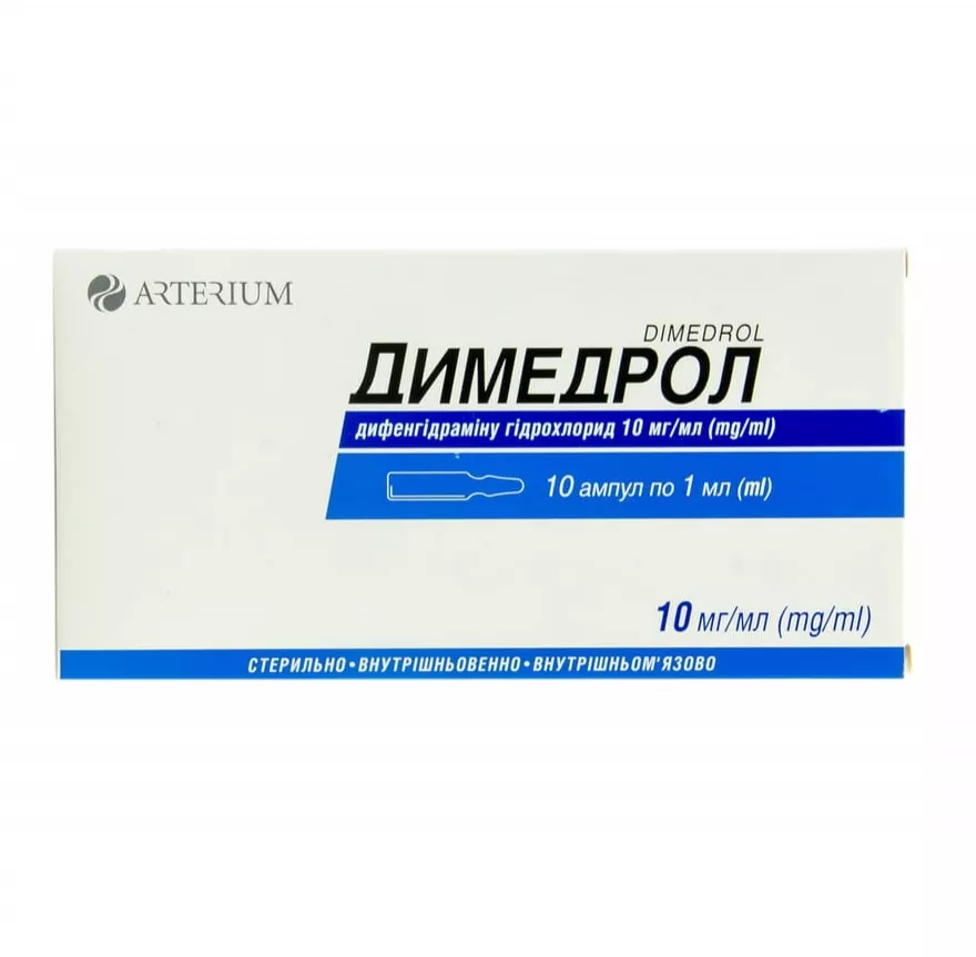 *ДУБЛЬ Димедрол Артериум амп. 1% 1мл №10